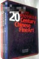 (image for) The 20th Century Chinese Fine Arts (3 volumes)