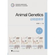 (image for) Animal Genetics (English)