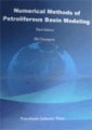 (image for) Numerical Methods of Petroliferous Basin Modeling (Third Edition)