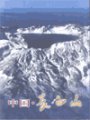 (image for) Changbai Mountain - China