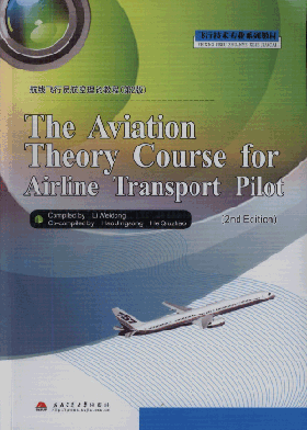 (image for) The Aviation Theory Course for Airline Transport Pilot (second Edition)