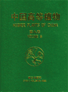 (image for) Higher Plants of China(Volume 8) Angiospermae