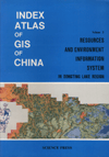 (image for) Index Atlas of Geographic Information System of China (Vol.2)- Resources and Environment Information System in Dongting Lake Region