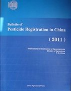 (image for) 2011-BULLETIN OF PESTICIDE REGISTRATION IN CHINA