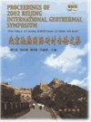 (image for) Proceedings of 2002 Beijing International Geothermal symposium - Click Image to Close