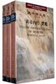 (image for) Library of Chinese Classics:Yellow Emperor's Canon of Medicine - Spiritual Pivot( 3 Volumes )