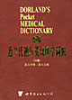 (image for) Dorland's Pocket Medical Dictionary