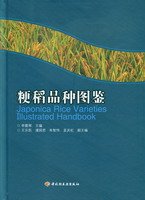 (image for) Japonica Rice Varieties Illustrated Handbook