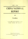 (image for) (1991-1994) China National Report on Godesy - Click Image to Close