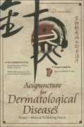(image for) Acupuncture for Dermatological Diseases (PAL) - Click Image to Close