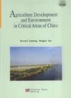 (image for) Agriculture Development and Environment in Critical Areas of China