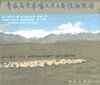 (image for) An Atlas of Rangeland and its Main Plant Resources on the Qinghai-Tibet Plateau (Volume Qinghai)