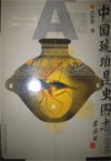 (image for) Atlas of Amber Insects of China