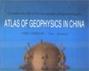 (image for) Atlas Of Geophysics In China