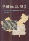 (image for) Atlas Of Landforms Of China