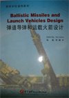 (image for) Ballistic Missiles and Launch Vehicles Design