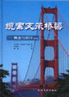 (image for) Cable Supported Bridges - Concepts and Design (Second Edition)