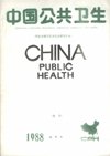 (image for) China Public Health-Contributions to Blood- Sucking Diptera Insects - Click Image to Close