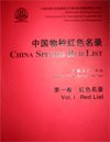 (image for) China Species Red List (6 volume set ) – Vol.1 Red List