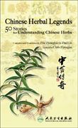 (image for) Chinese Herbal Legends: 50 Stories for Understanding Chinese Herbs - Click Image to Close
