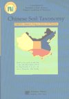 (image for) Chinese Soil Taxonomy