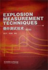 (image for) Explosion Measurement Techniques