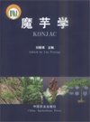 (image for) Konjac - Click Image to Close