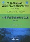 (image for) Proceedings Seminar for ICA Commission on National and Regional Atlases 2001 Beijing
