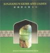 (image for) Xinjiang's Gems and Jades