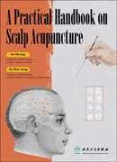 (image for) A Practical Handbook on Scalp Acupuncture (English Edition) - Click Image to Close
