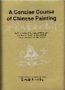(image for) A Concise Course of Chinese Painting