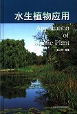 (image for) Application of Aquatic Plant