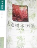 (image for) Atlas of Trees in Dalian (Dalian Shumu Tujian) - Click Image to Close