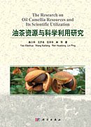 (image for) The Research on Oil Camellia Resources and Its Scientific Utilization