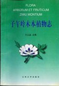 (image for) Flora Arborum et Fruticum Ziwu Montium