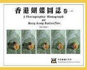 (image for) A Photographic Monograph on Hong Kong Butterflies (Vol.1) - Click Image to Close